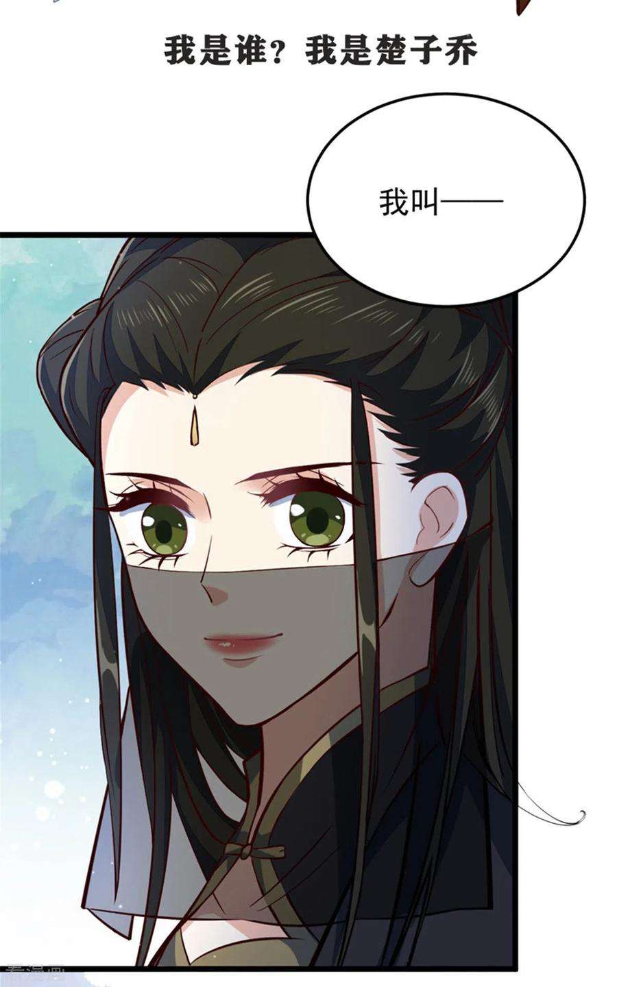 腹黑王爷：惹不起的下堂妻25话 有人吃醋了