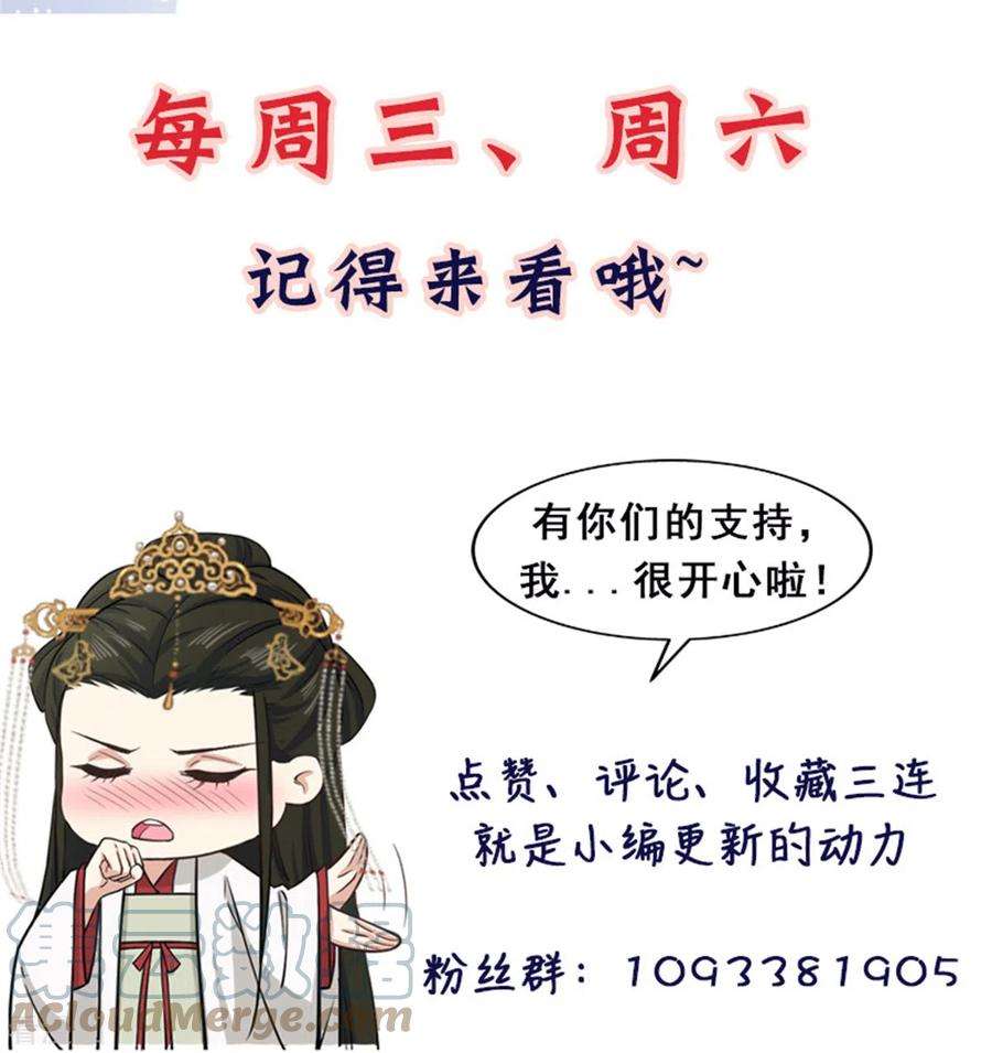 腹黑王爷：惹不起的下堂妻25话 有人吃醋了