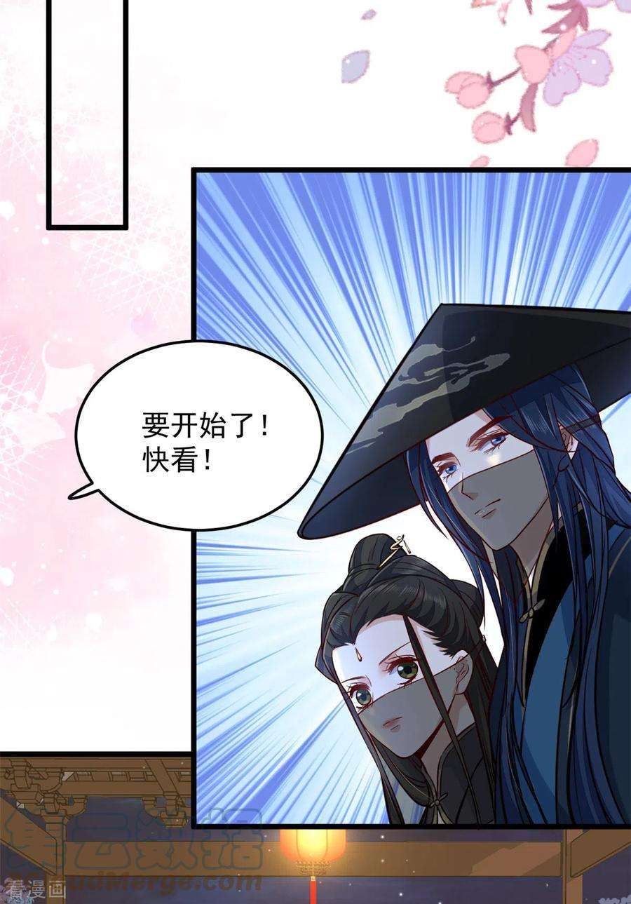 腹黑王爷：惹不起的下堂妻25话 有人吃醋了