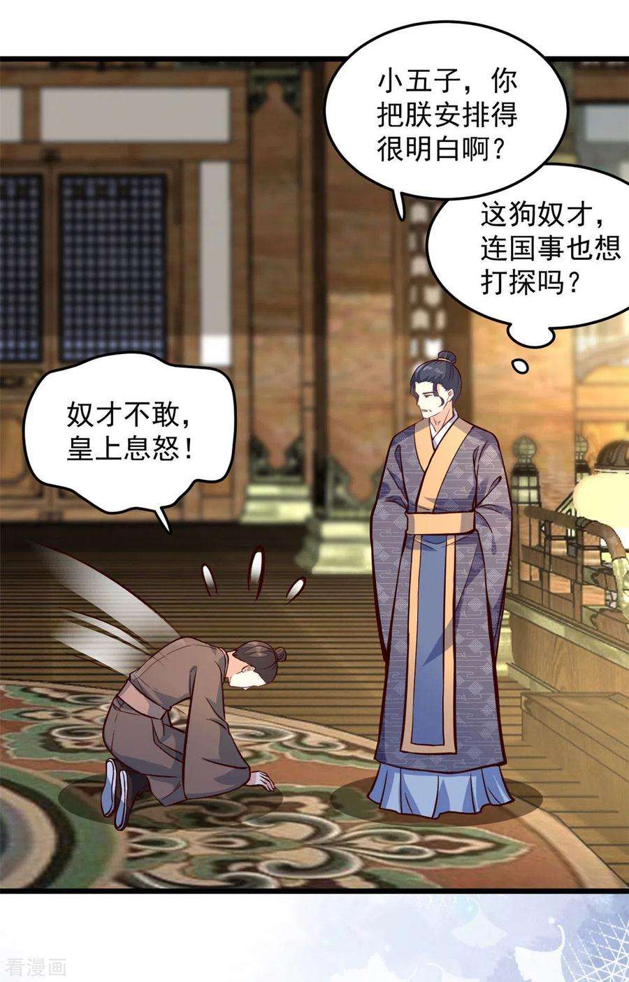 腹黑王爷：惹不起的下堂妻26话 她怎么可能是楚子乔