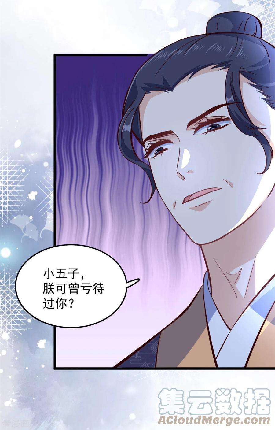 腹黑王爷：惹不起的下堂妻26话 她怎么可能是楚子乔