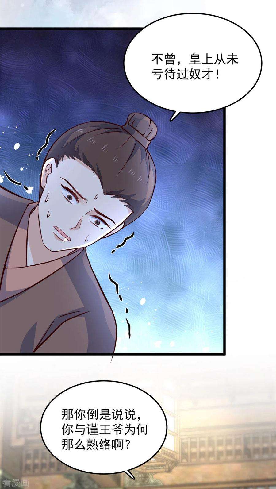 腹黑王爷：惹不起的下堂妻26话 她怎么可能是楚子乔