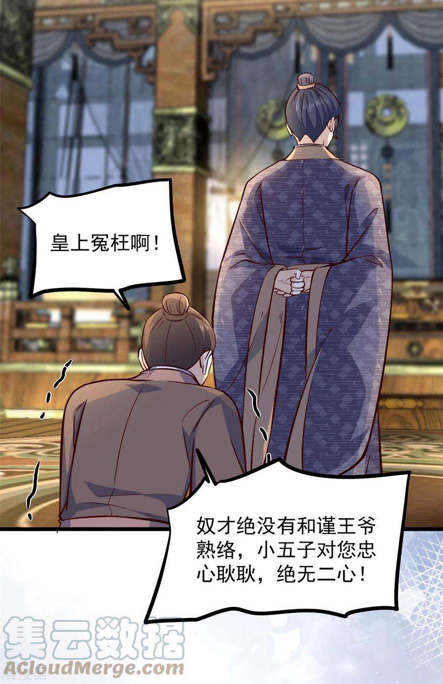 腹黑王爷：惹不起的下堂妻26话 她怎么可能是楚子乔