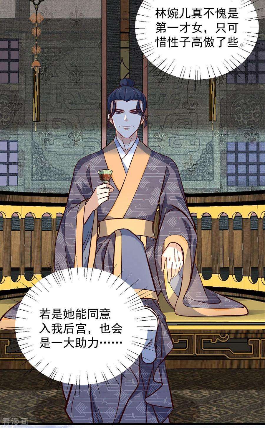 腹黑王爷：惹不起的下堂妻26话 她怎么可能是楚子乔