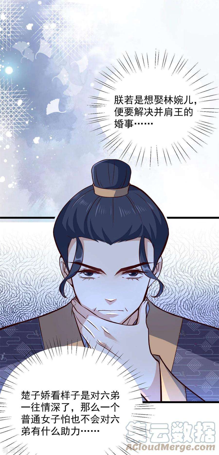 腹黑王爷：惹不起的下堂妻26话 她怎么可能是楚子乔