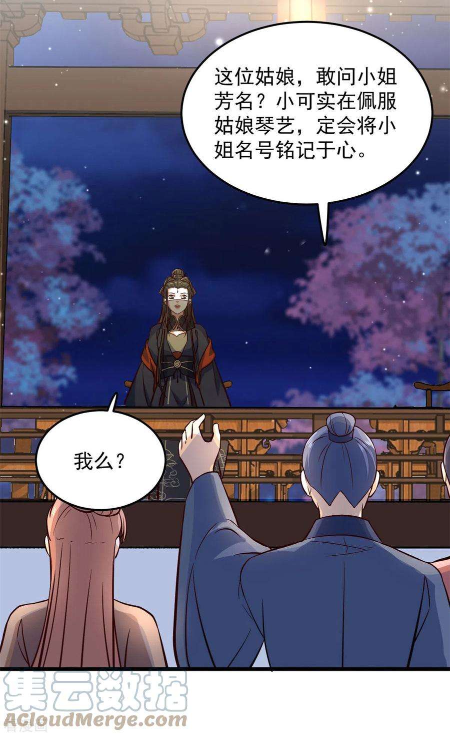 腹黑王爷：惹不起的下堂妻26话 她怎么可能是楚子乔