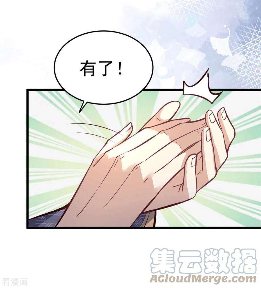 腹黑王爷：惹不起的下堂妻26话 她怎么可能是楚子乔