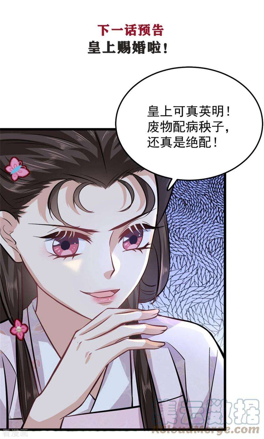 腹黑王爷：惹不起的下堂妻26话 她怎么可能是楚子乔