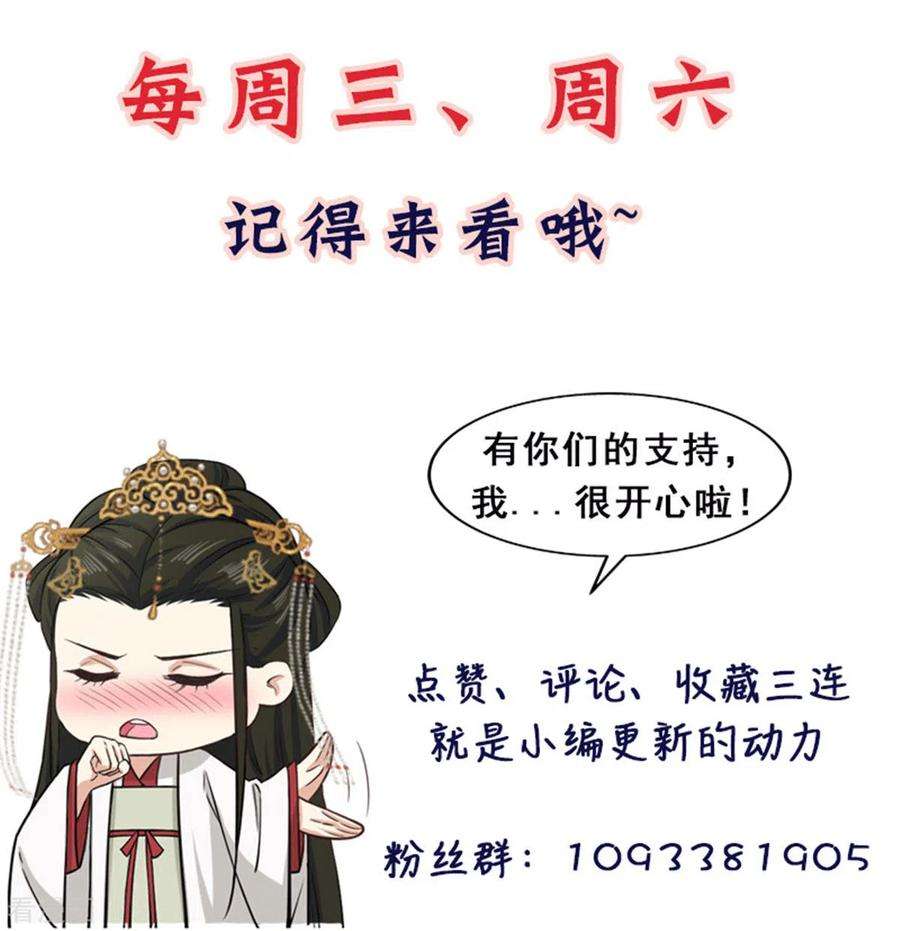 腹黑王爷：惹不起的下堂妻26话 她怎么可能是楚子乔