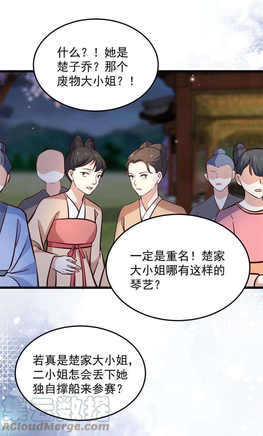 腹黑王爷：惹不起的下堂妻26话 她怎么可能是楚子乔