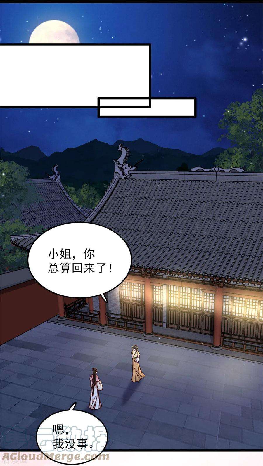 腹黑王爷：惹不起的下堂妻26话 她怎么可能是楚子乔