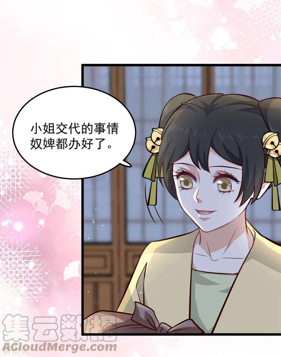 腹黑王爷：惹不起的下堂妻26话 她怎么可能是楚子乔