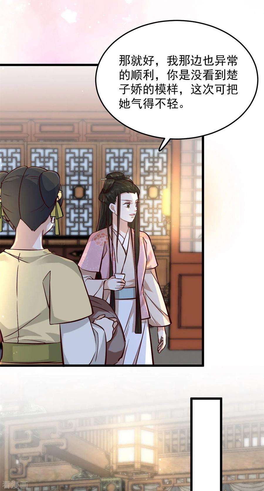 腹黑王爷：惹不起的下堂妻26话 她怎么可能是楚子乔