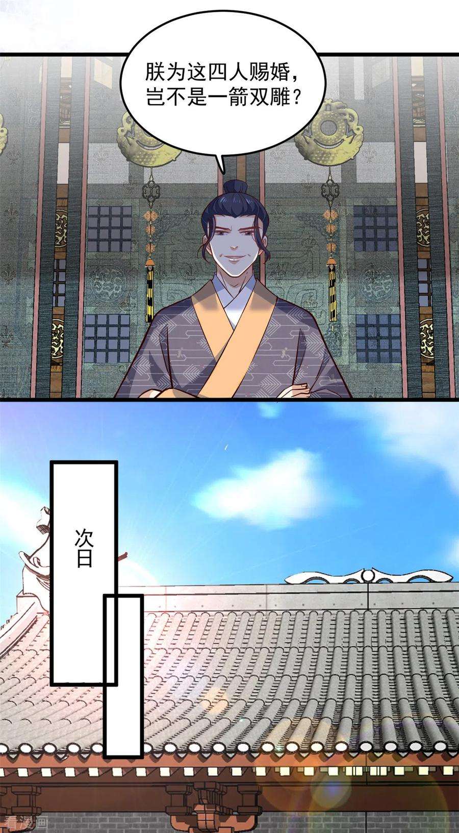 腹黑王爷：惹不起的下堂妻27话 母亲被下毒了