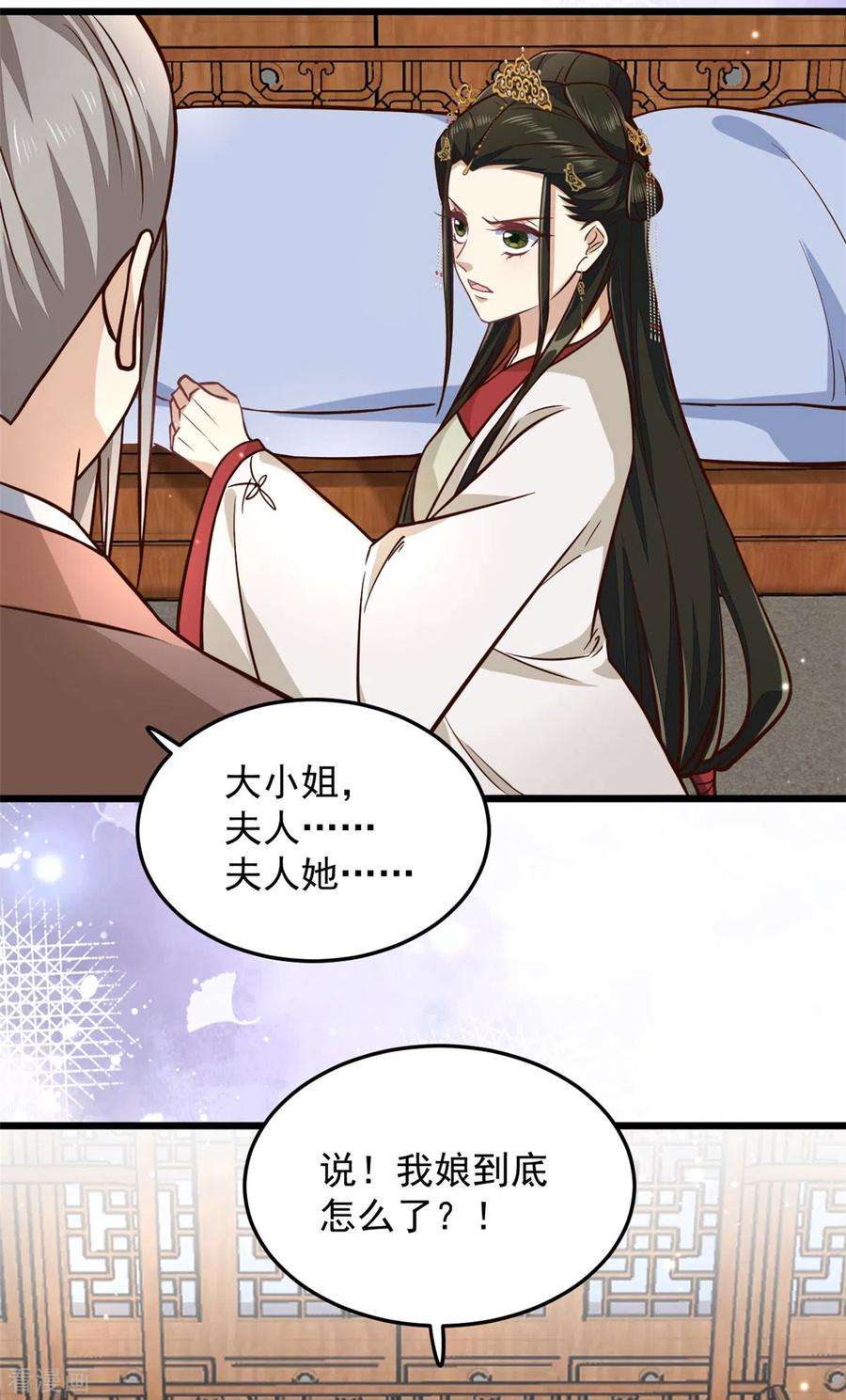 腹黑王爷：惹不起的下堂妻27话 母亲被下毒了