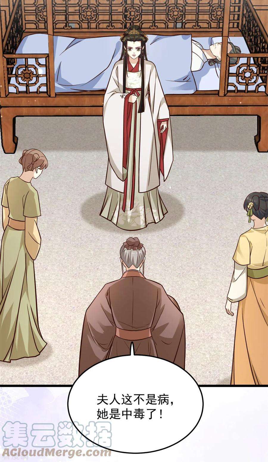 腹黑王爷：惹不起的下堂妻27话 母亲被下毒了