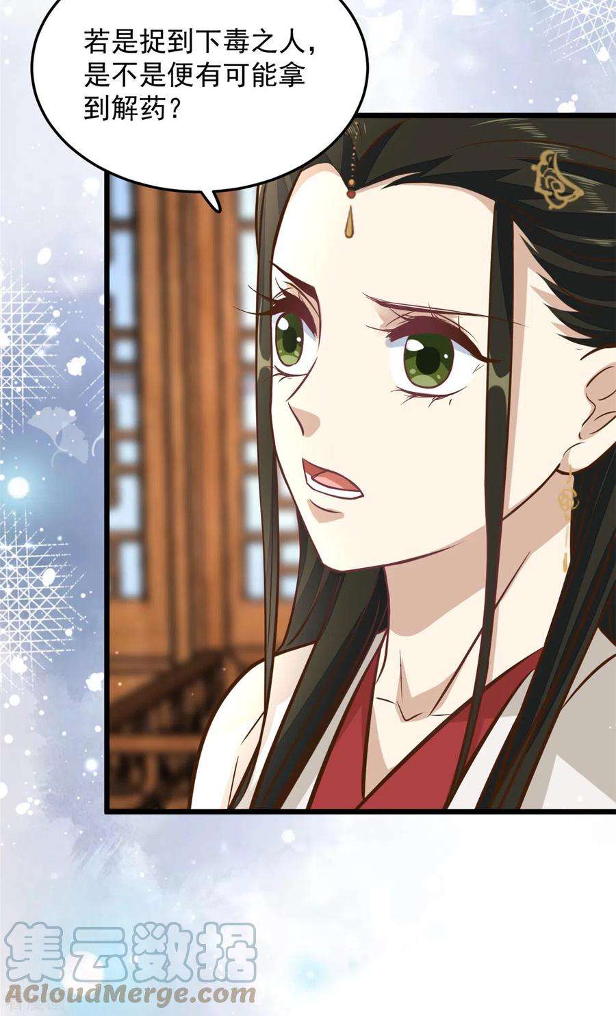 腹黑王爷：惹不起的下堂妻27话 母亲被下毒了