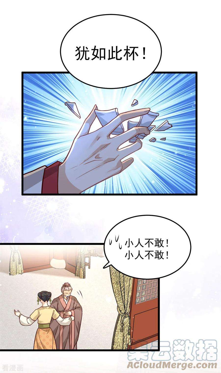 腹黑王爷：惹不起的下堂妻27话 母亲被下毒了