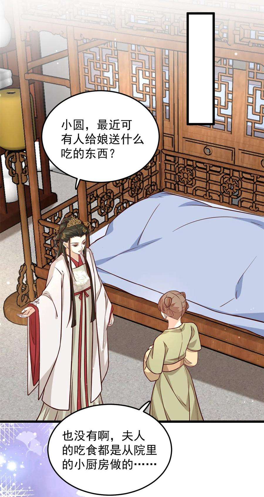 腹黑王爷：惹不起的下堂妻27话 母亲被下毒了