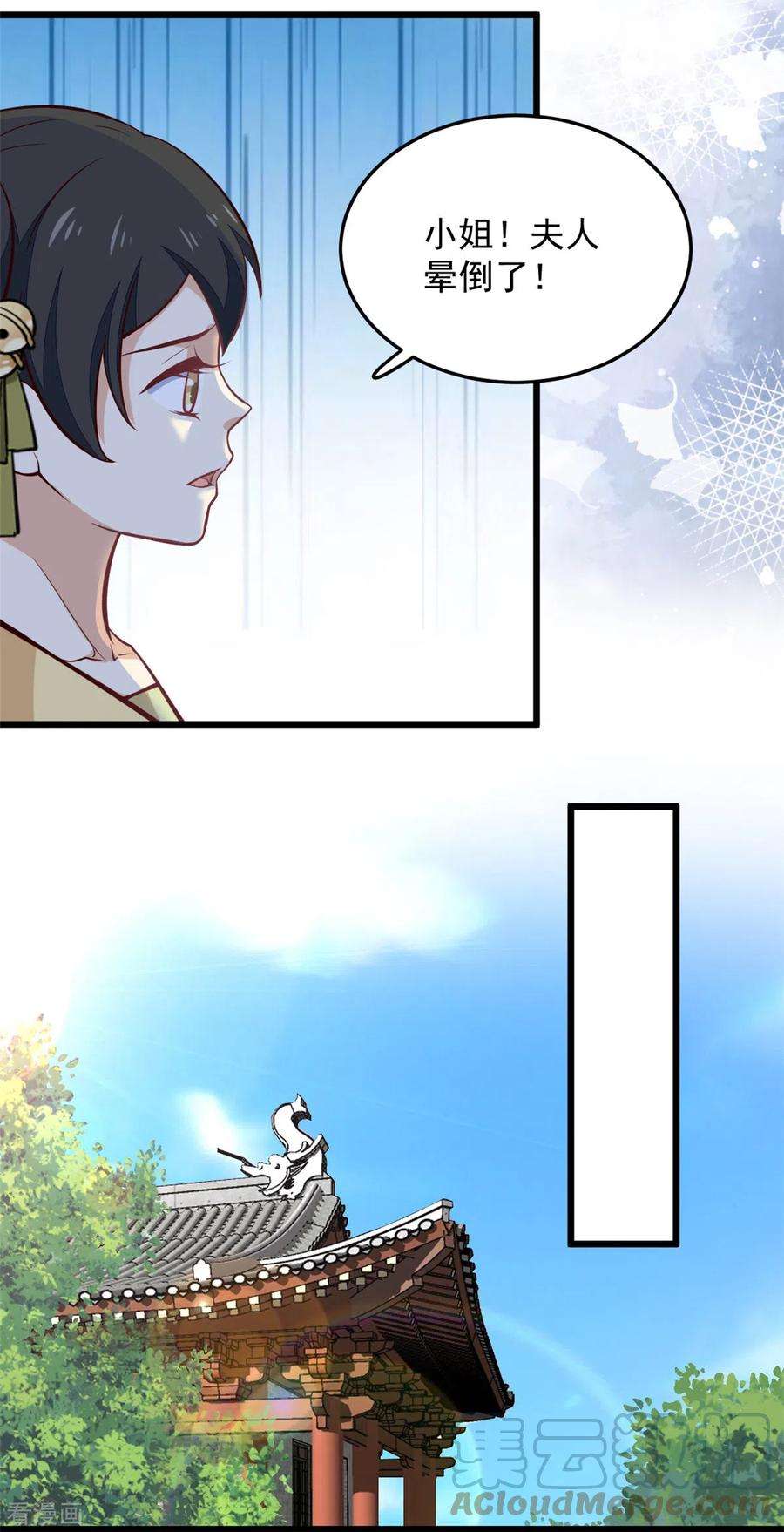 腹黑王爷：惹不起的下堂妻27话 母亲被下毒了