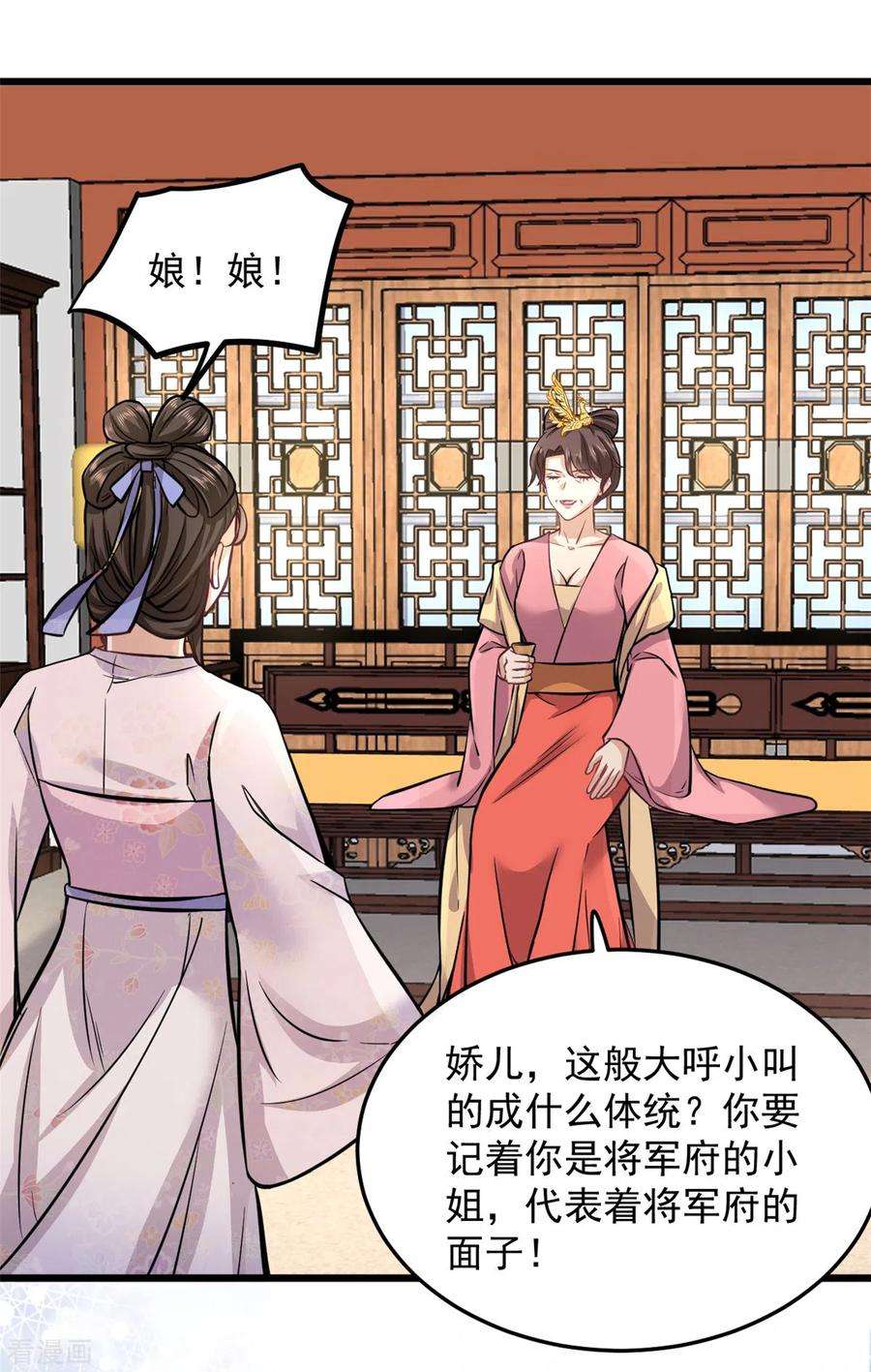 腹黑王爷：惹不起的下堂妻27话 母亲被下毒了