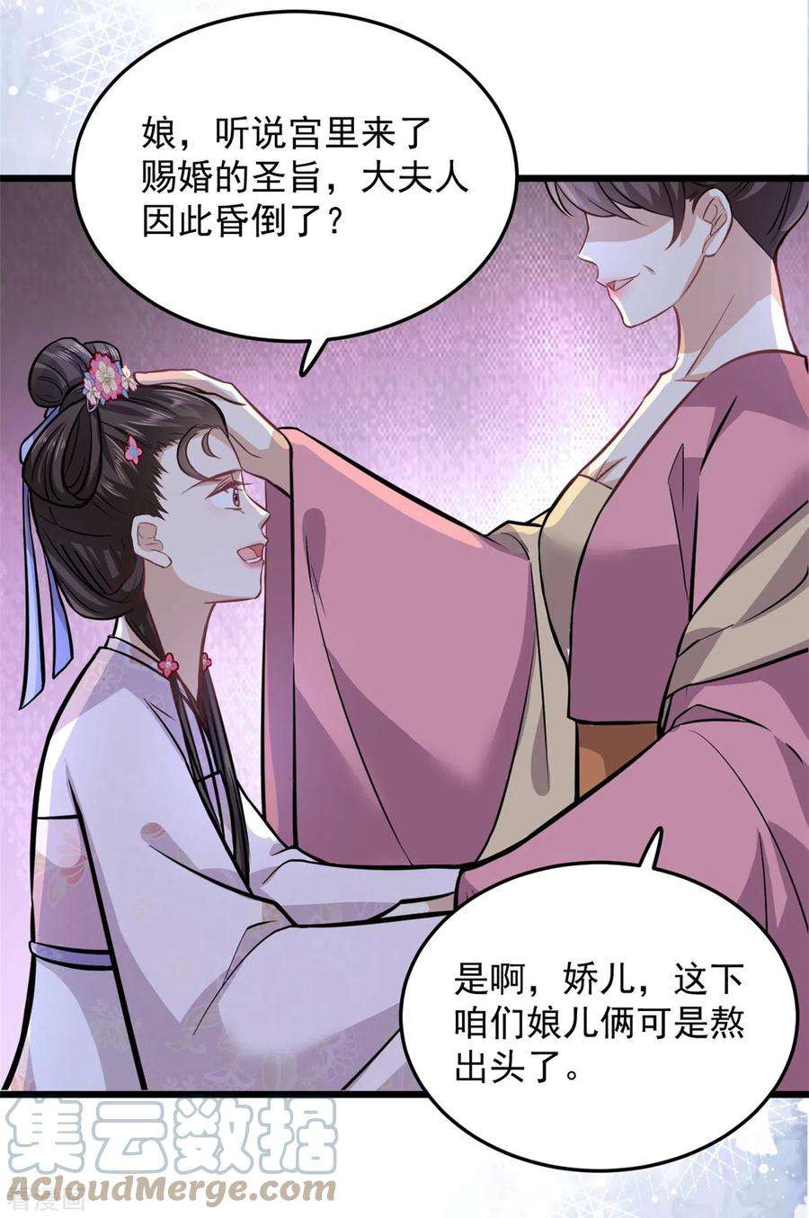 腹黑王爷：惹不起的下堂妻27话 母亲被下毒了