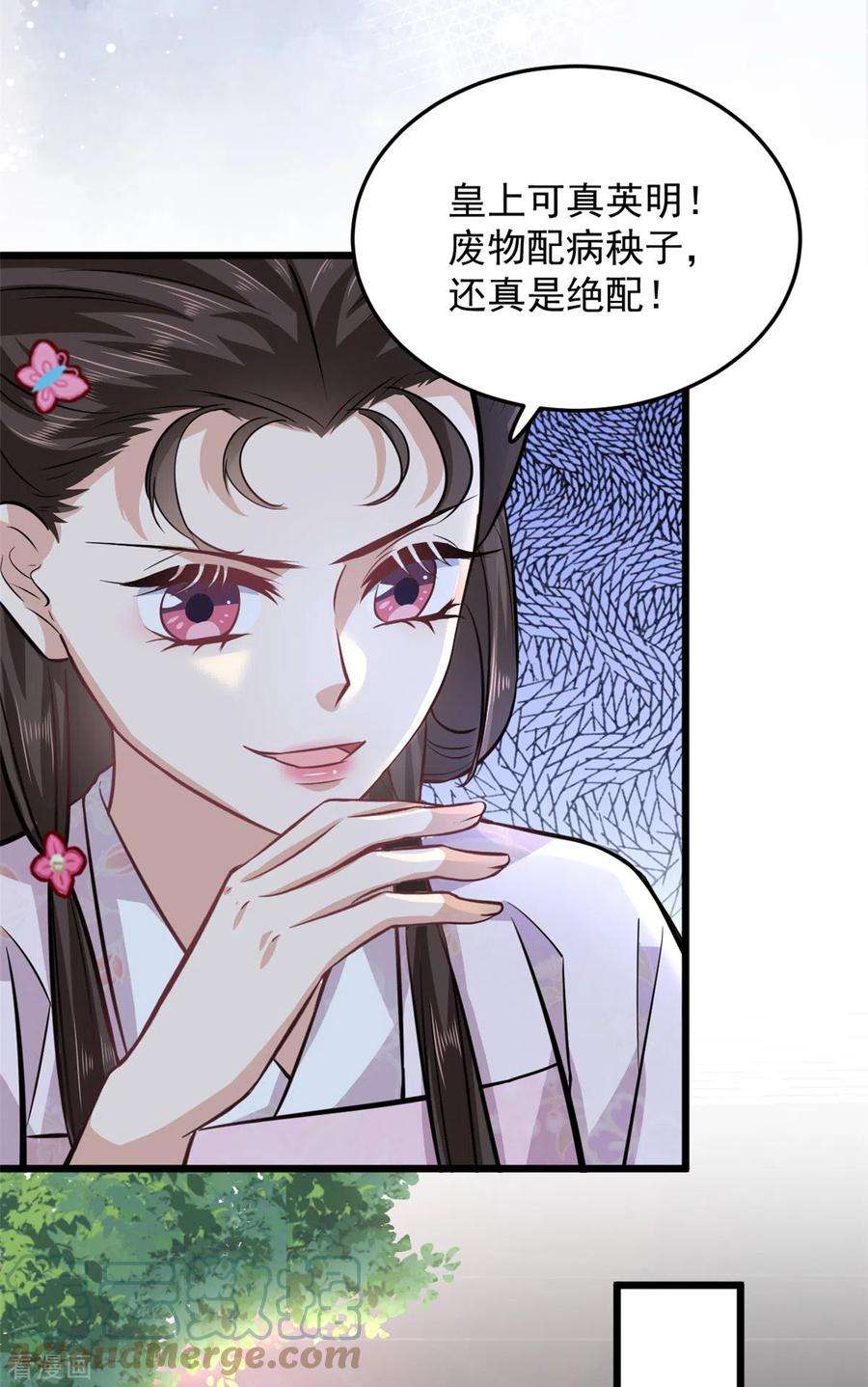 腹黑王爷：惹不起的下堂妻27话 母亲被下毒了