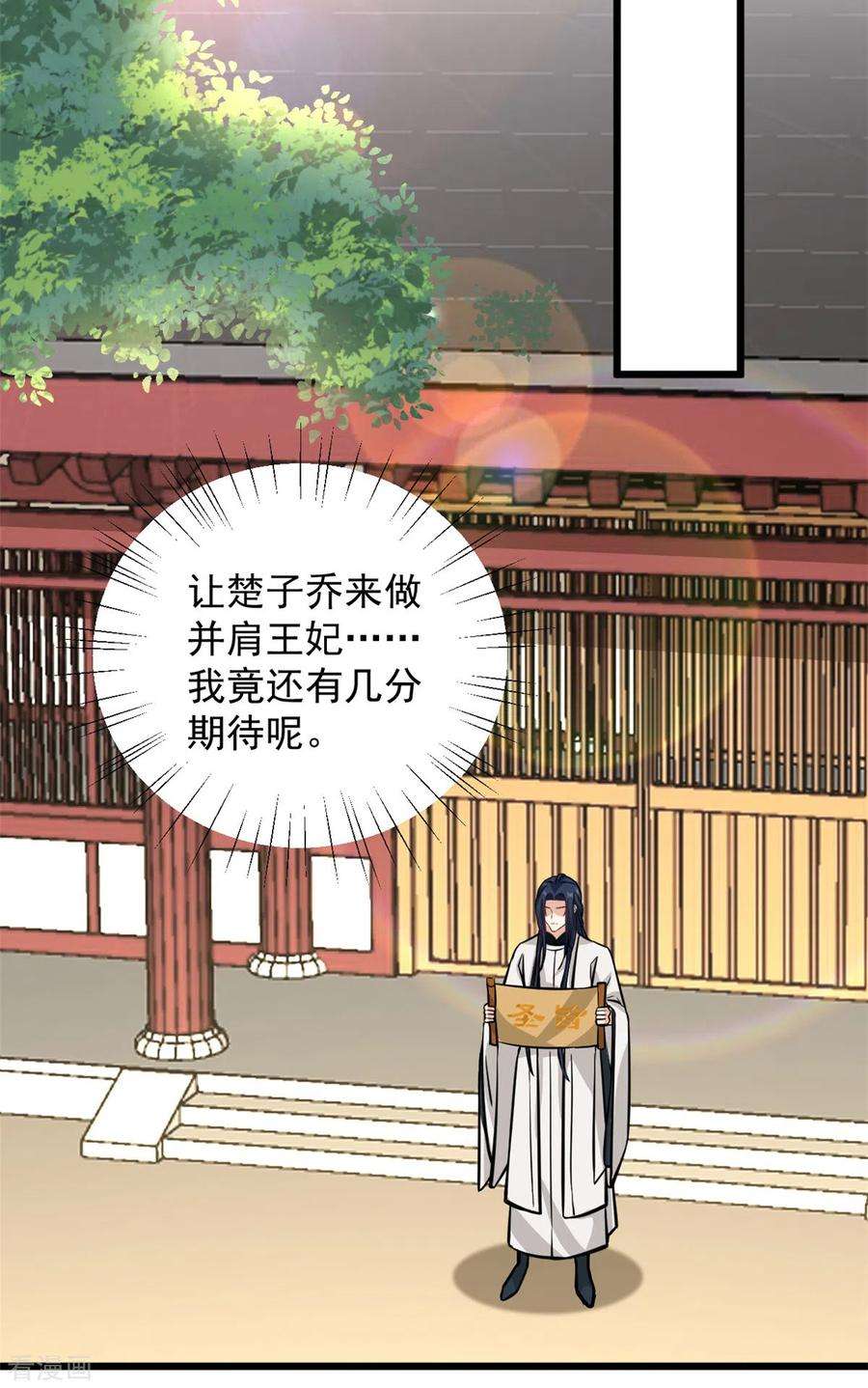 腹黑王爷：惹不起的下堂妻27话 母亲被下毒了