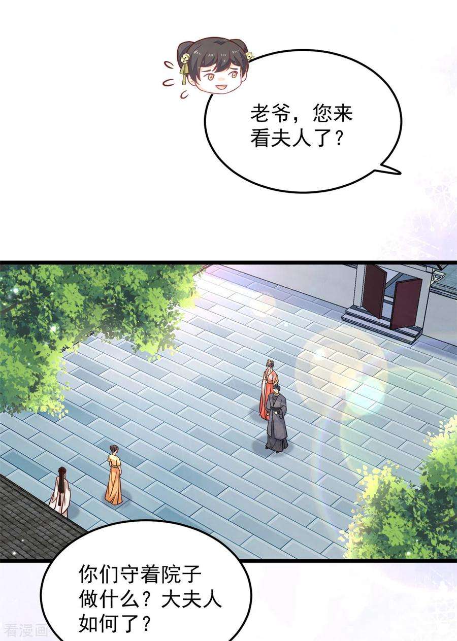 腹黑王爷：惹不起的下堂妻28话 你们一个都逃不掉