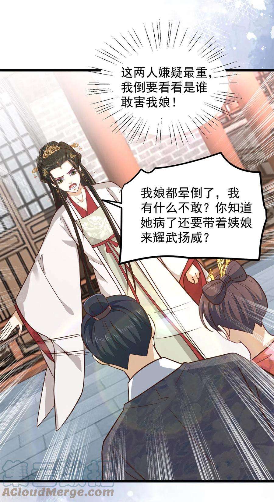 腹黑王爷：惹不起的下堂妻28话 你们一个都逃不掉