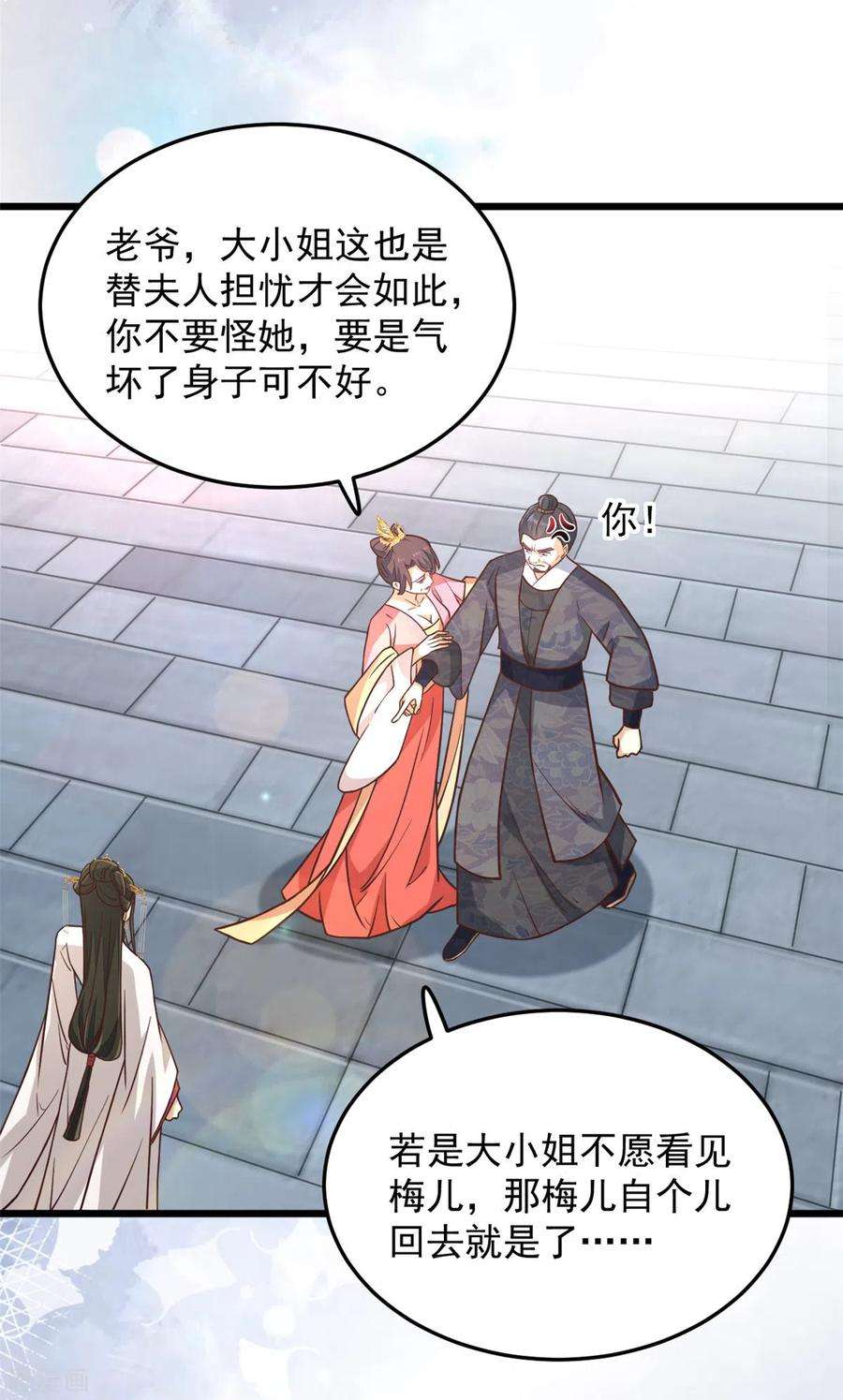 腹黑王爷：惹不起的下堂妻28话 你们一个都逃不掉