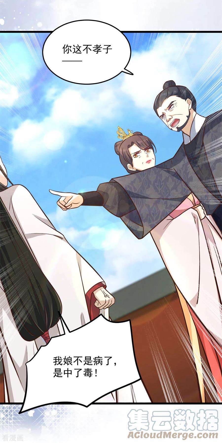 腹黑王爷：惹不起的下堂妻28话 你们一个都逃不掉