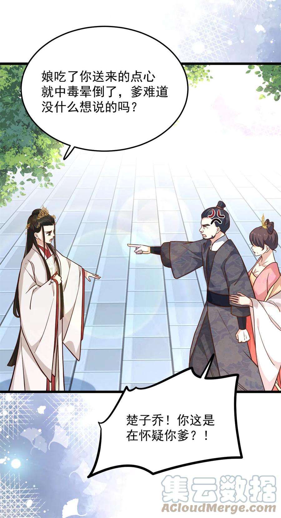 腹黑王爷：惹不起的下堂妻28话 你们一个都逃不掉