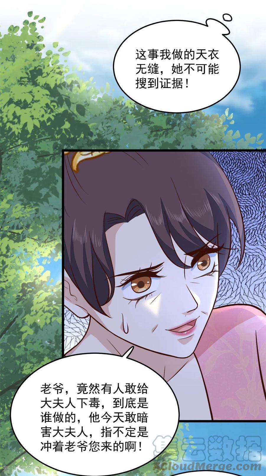 腹黑王爷：惹不起的下堂妻28话 你们一个都逃不掉