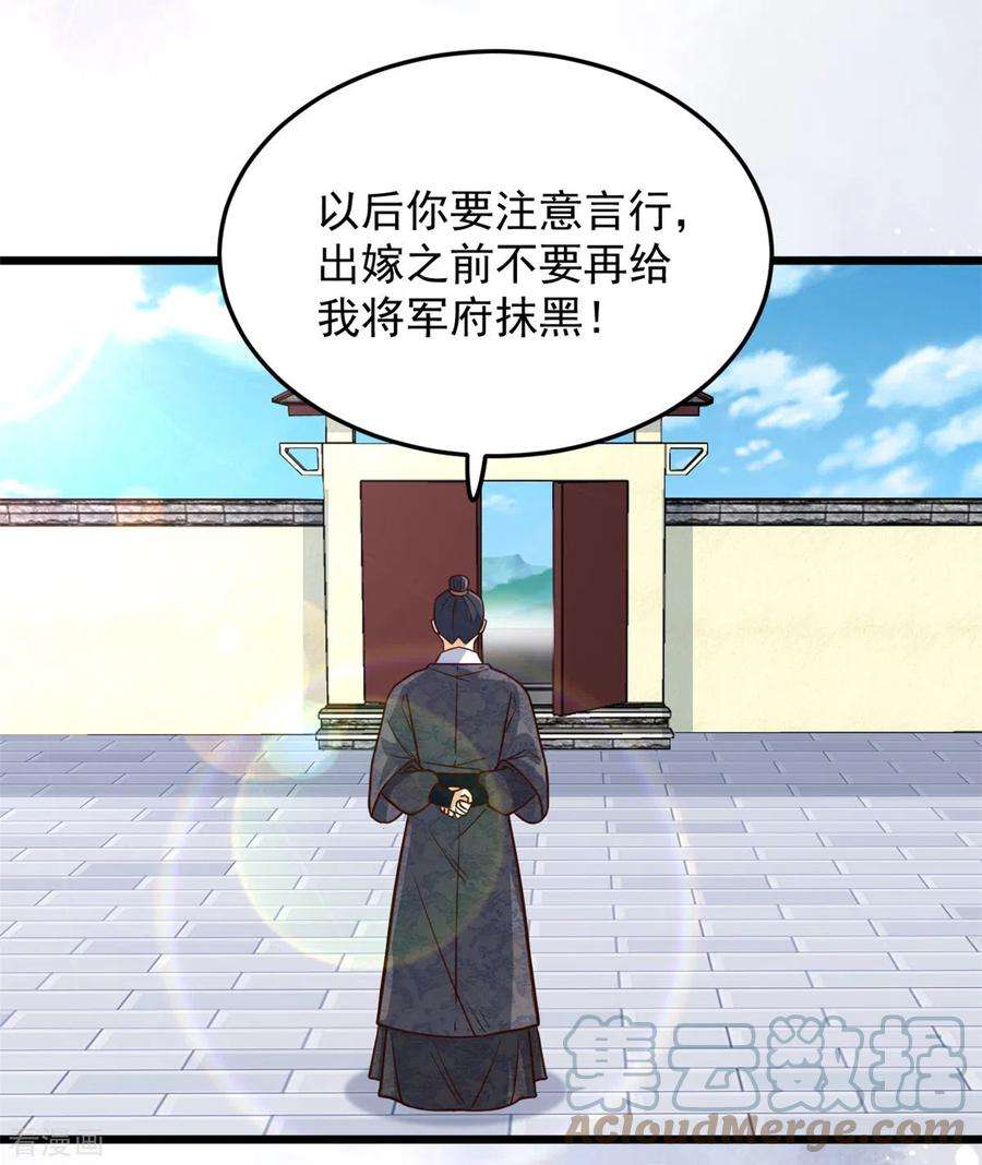 腹黑王爷：惹不起的下堂妻28话 你们一个都逃不掉