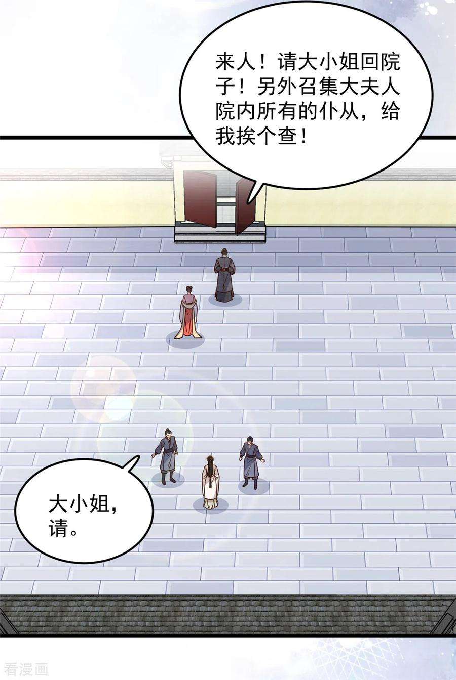 腹黑王爷：惹不起的下堂妻28话 你们一个都逃不掉