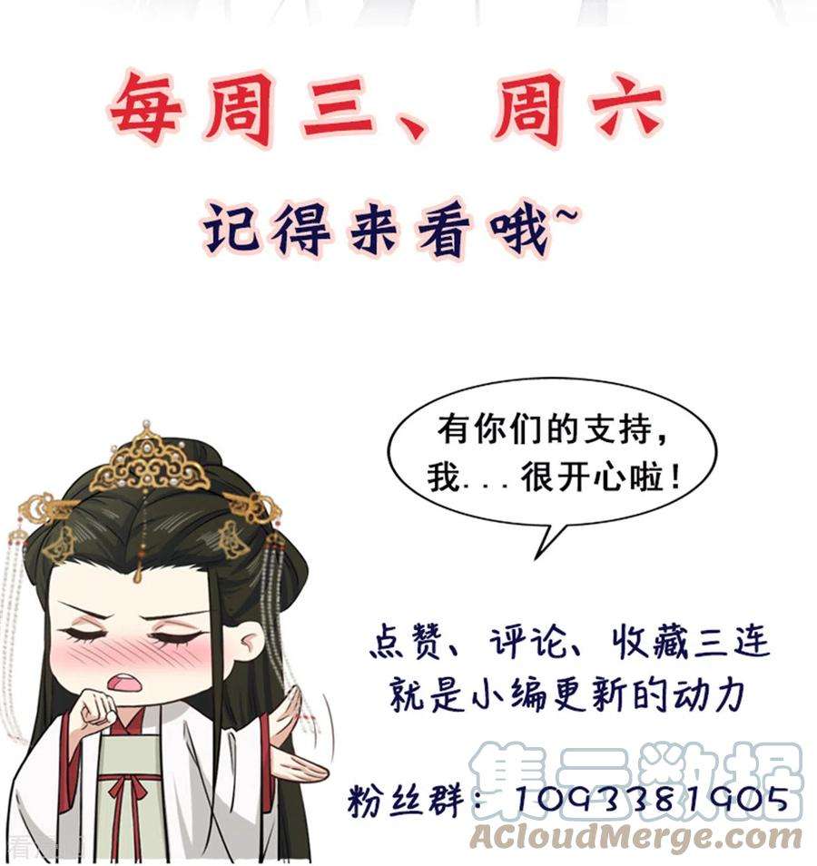 腹黑王爷：惹不起的下堂妻28话 你们一个都逃不掉