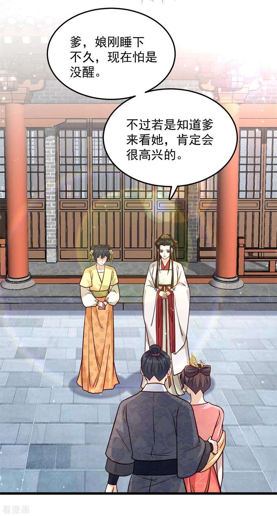 腹黑王爷：惹不起的下堂妻28话 你们一个都逃不掉