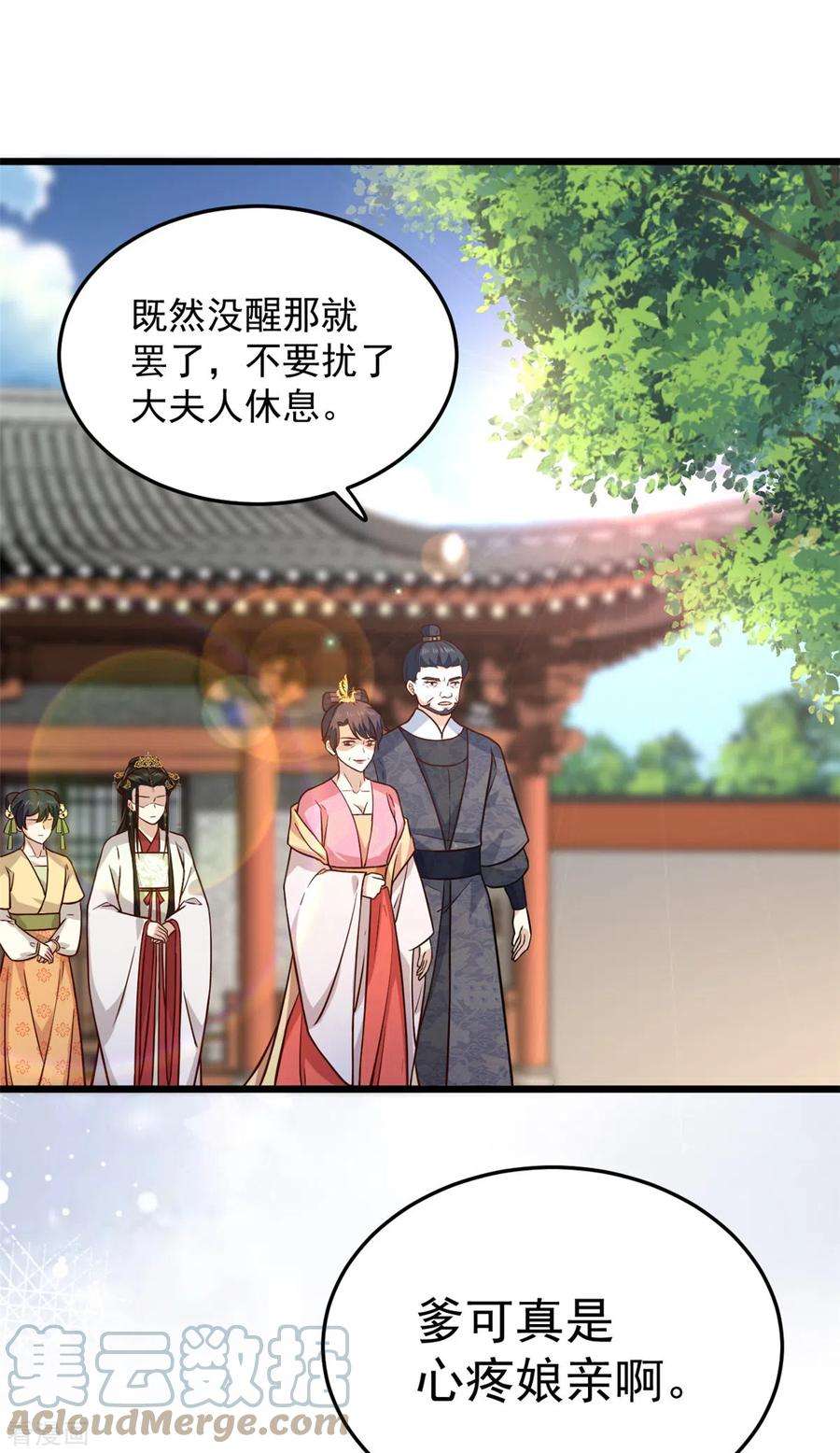 腹黑王爷：惹不起的下堂妻28话 你们一个都逃不掉