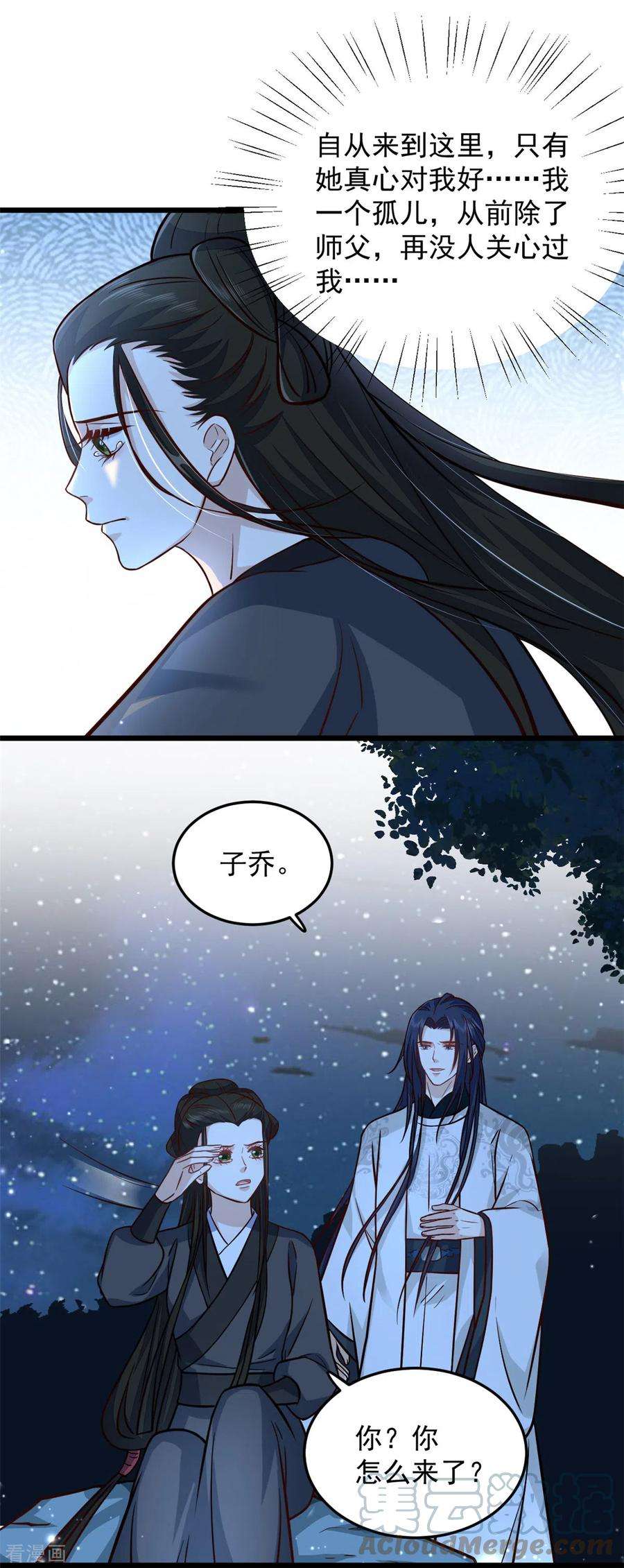 腹黑王爷：惹不起的下堂妻29话 她值得我付出一切