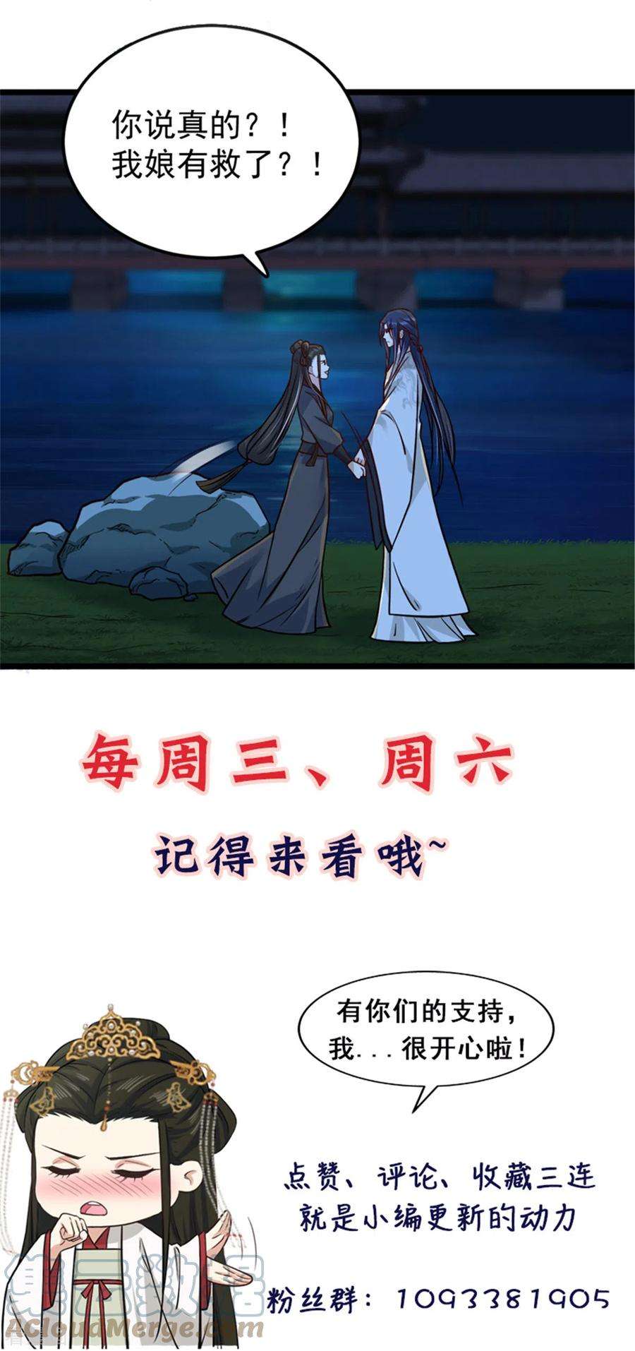 腹黑王爷：惹不起的下堂妻29话 她值得我付出一切