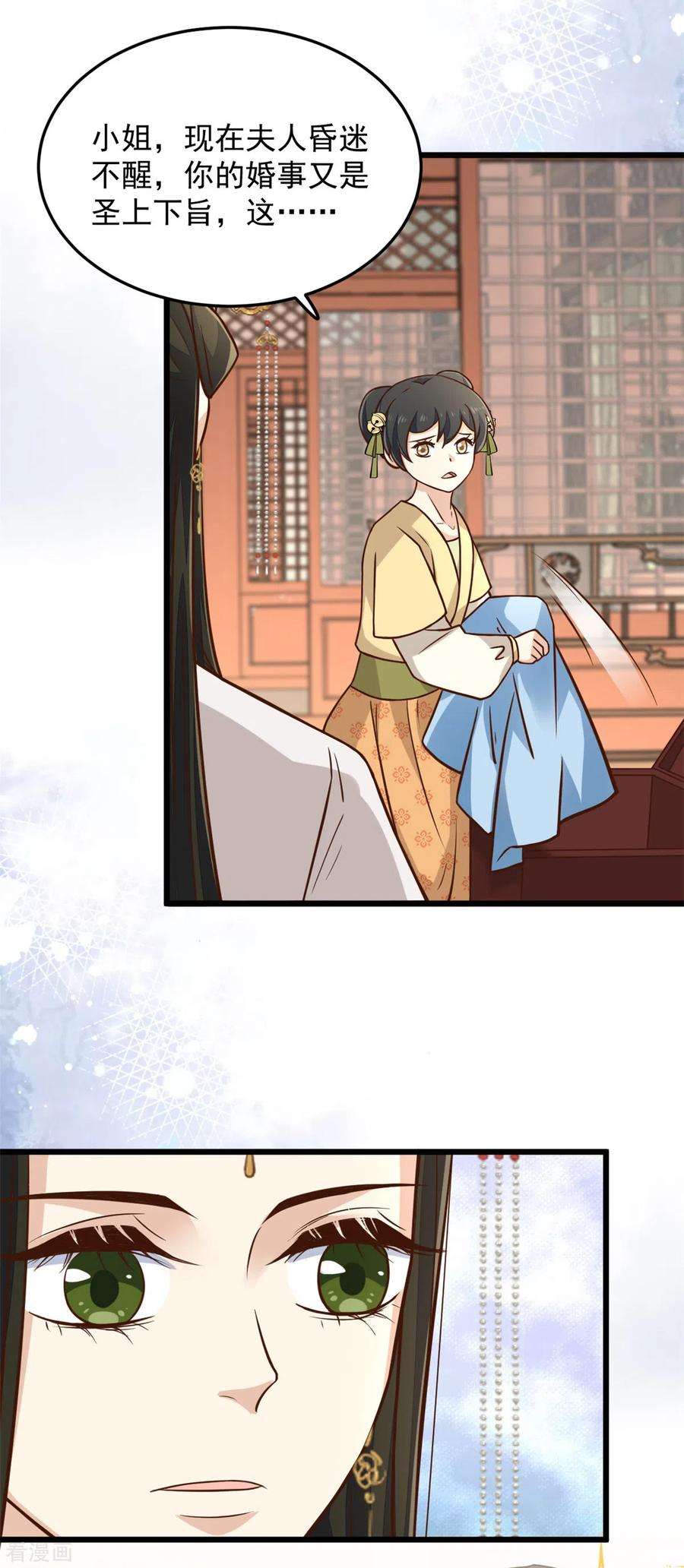 腹黑王爷：惹不起的下堂妻29话 她值得我付出一切