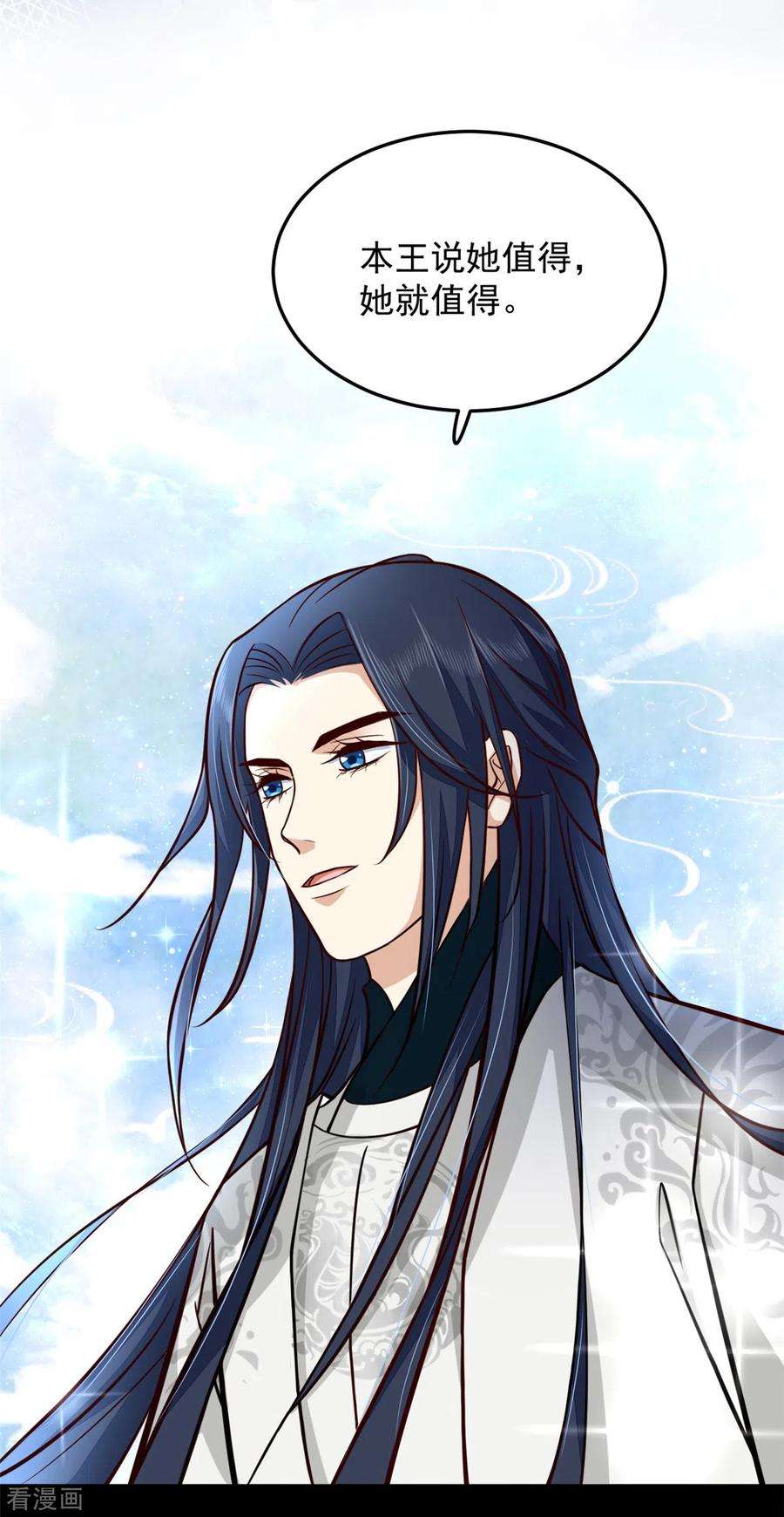 腹黑王爷：惹不起的下堂妻29话 她值得我付出一切
