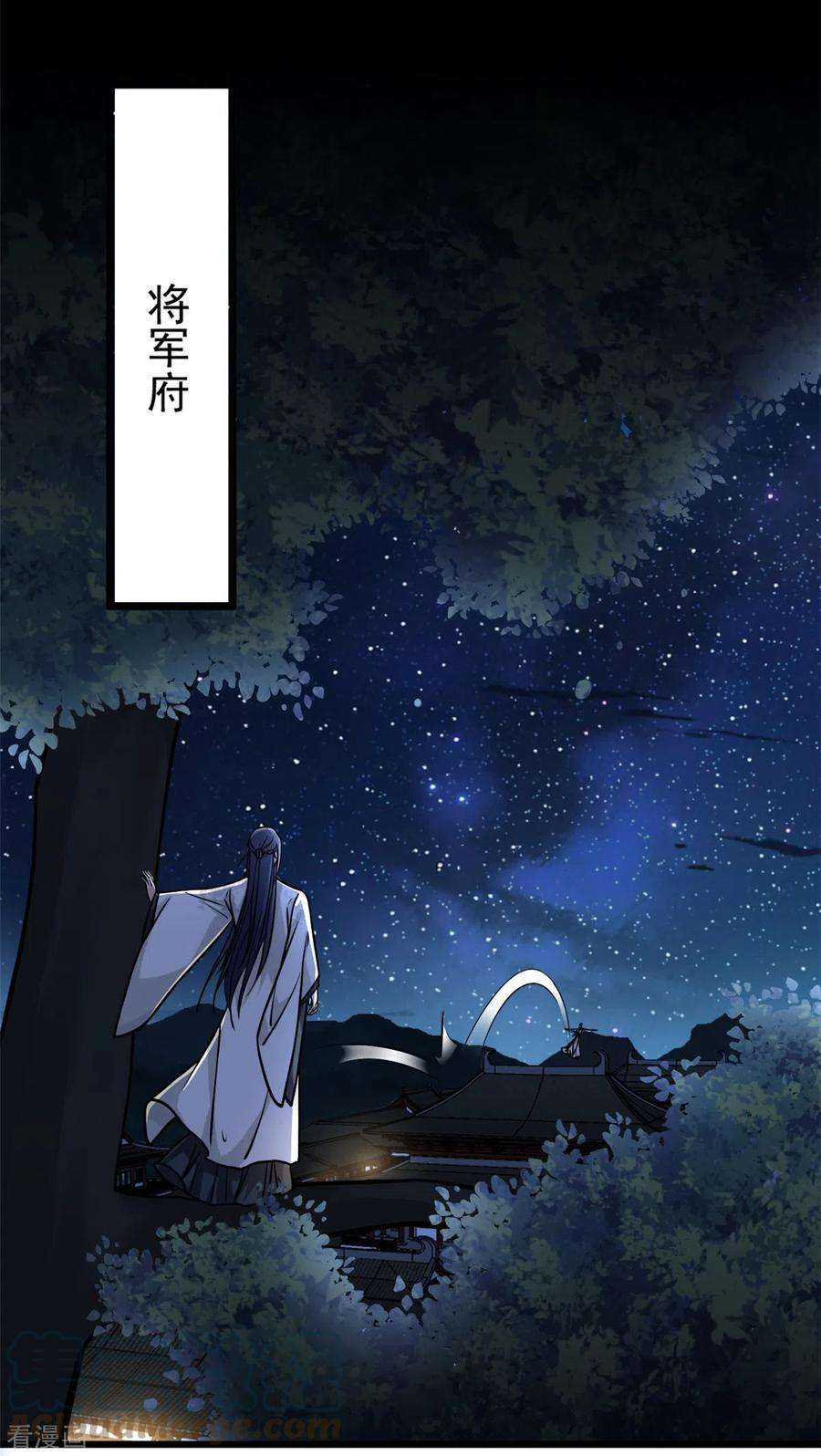 腹黑王爷：惹不起的下堂妻29话 她值得我付出一切