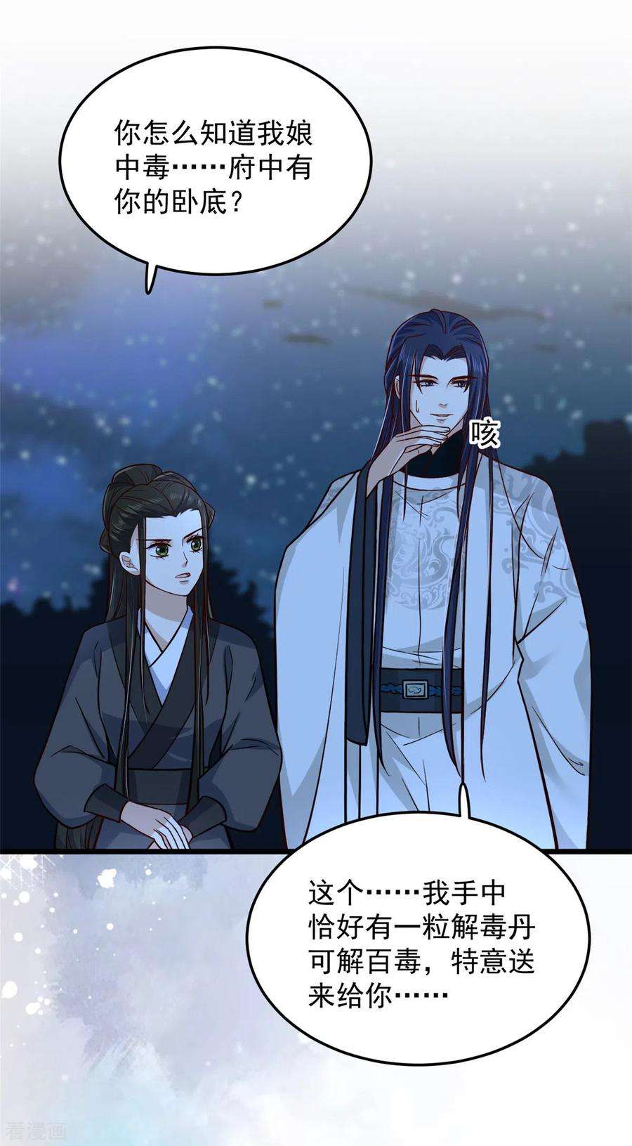 腹黑王爷：惹不起的下堂妻30话 打死你个坏东西