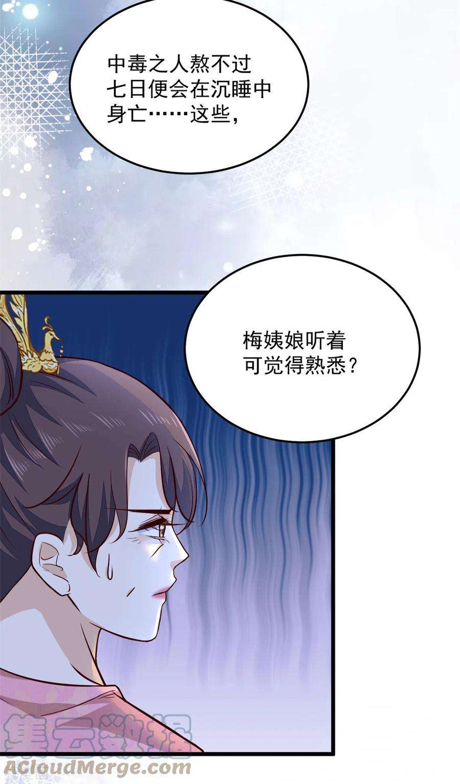 腹黑王爷：惹不起的下堂妻30话 打死你个坏东西