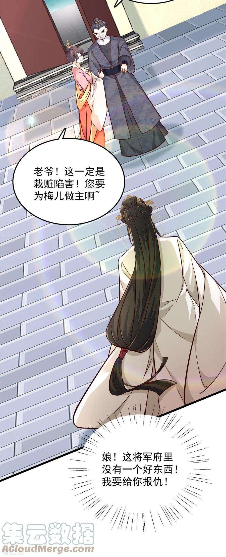 腹黑王爷：惹不起的下堂妻30话 打死你个坏东西