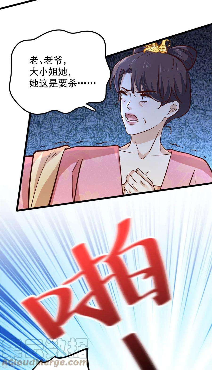 腹黑王爷：惹不起的下堂妻30话 打死你个坏东西