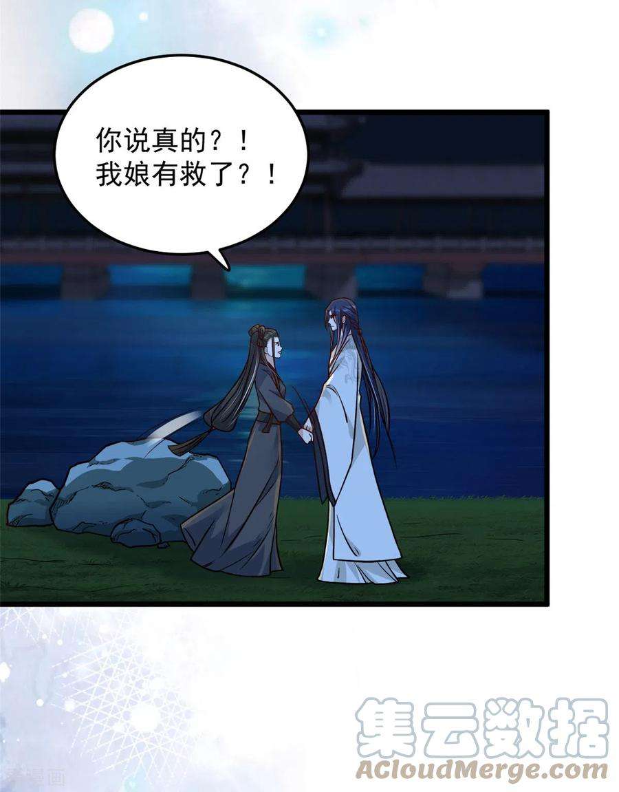 腹黑王爷：惹不起的下堂妻30话 打死你个坏东西