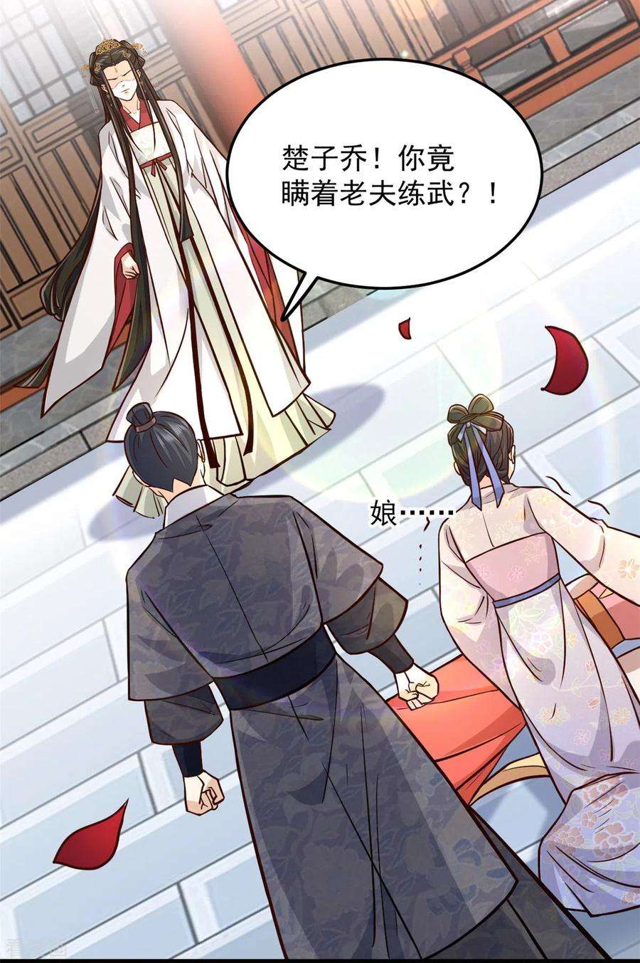 腹黑王爷：惹不起的下堂妻30话 打死你个坏东西